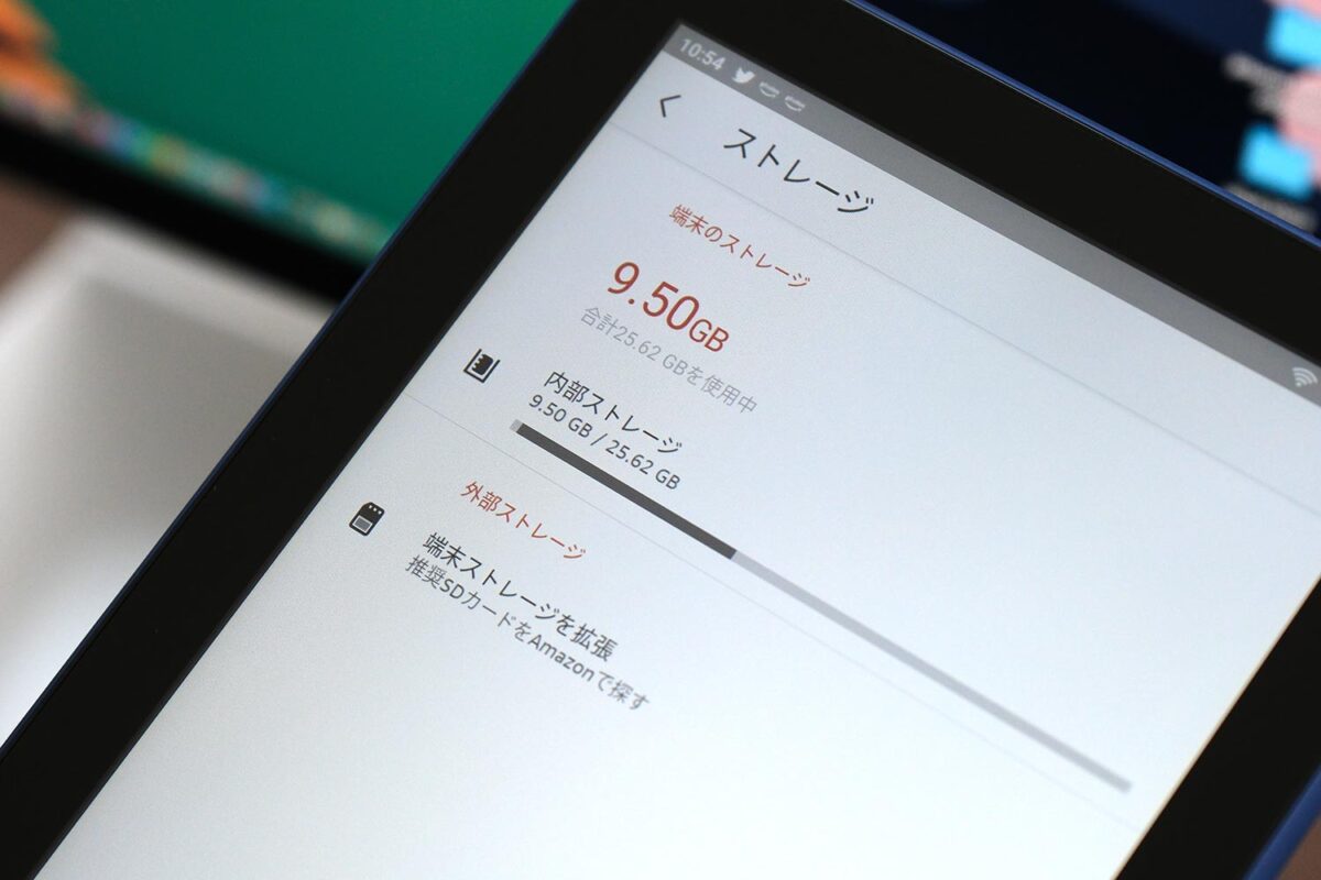 Fire HD 8 ストレージ空き容量