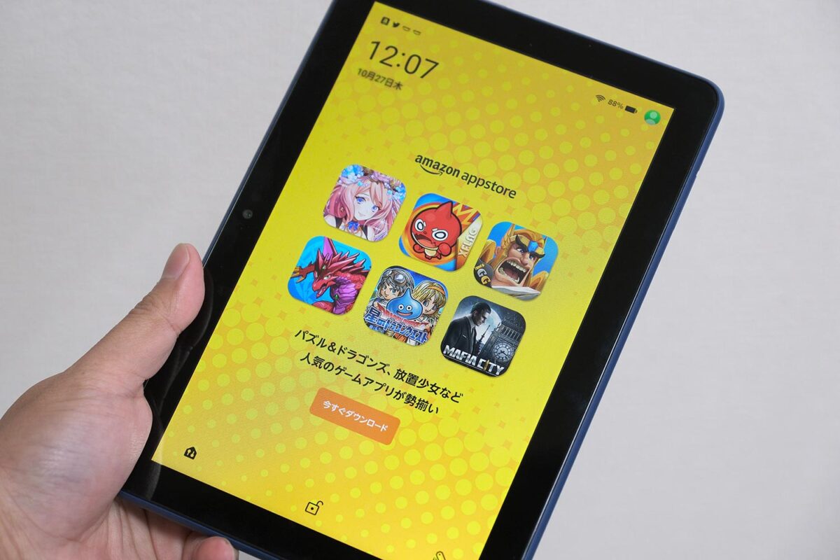 Fire HD 8 広告表示