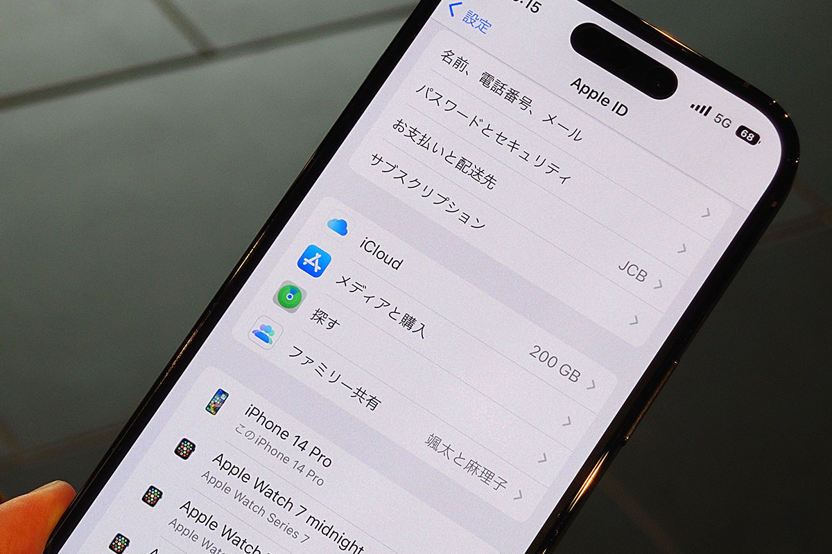 「Apple ID」→「iCloud」