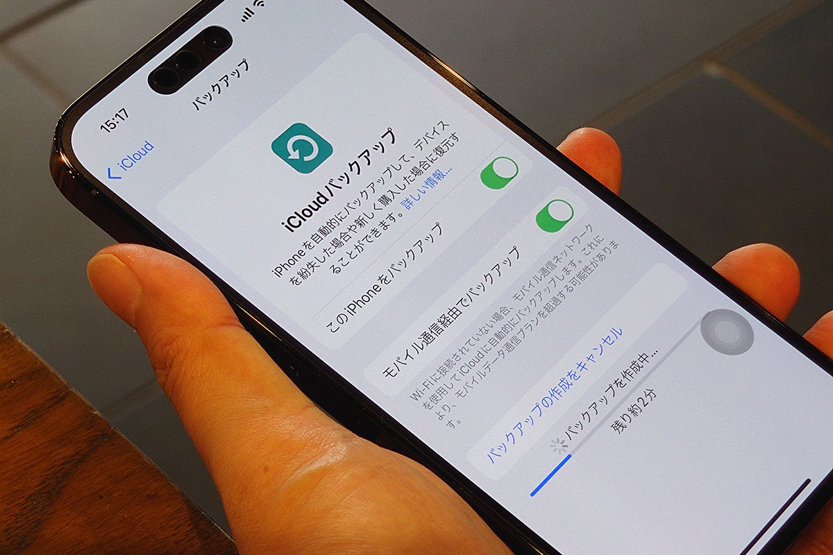 iCloudバックアップ