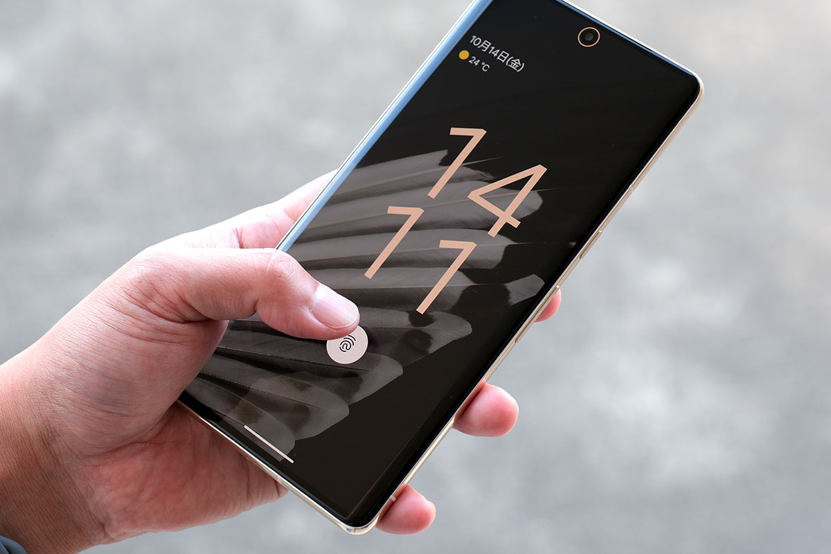 Pixel 7 Pro 画面内指紋認証