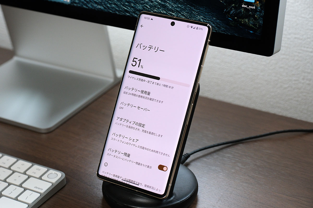 Pixel 7 Proをワイヤレス充電する