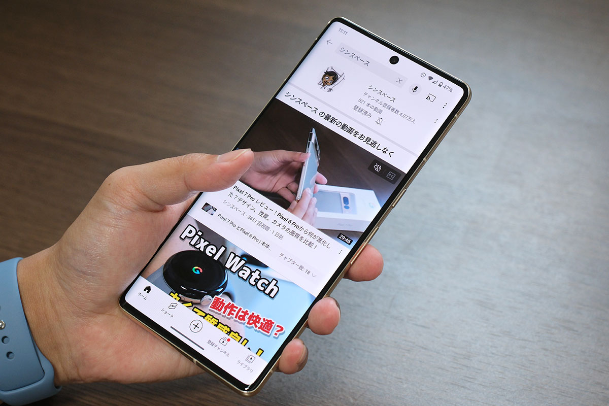Pixel 7 ProでYouTube