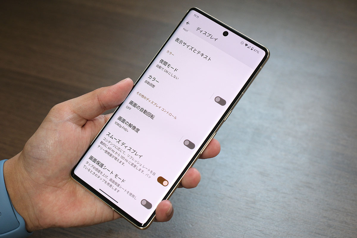 Pixel 7 Pro ディスプレイ設定