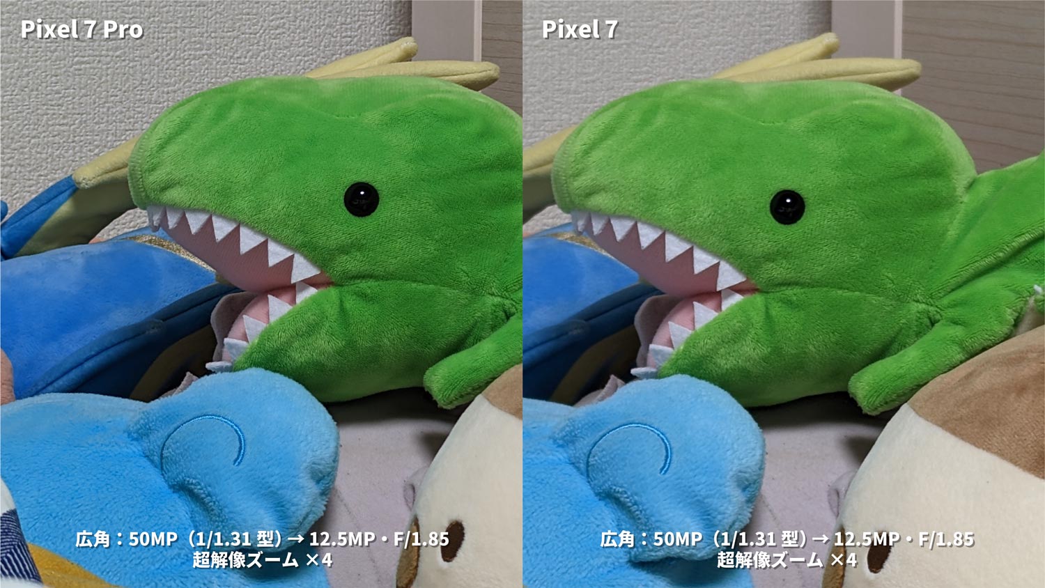望遠合成時の画質比較