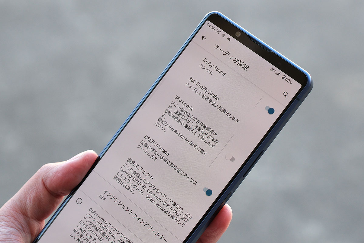 Xperia 5 IV オーディオ設定