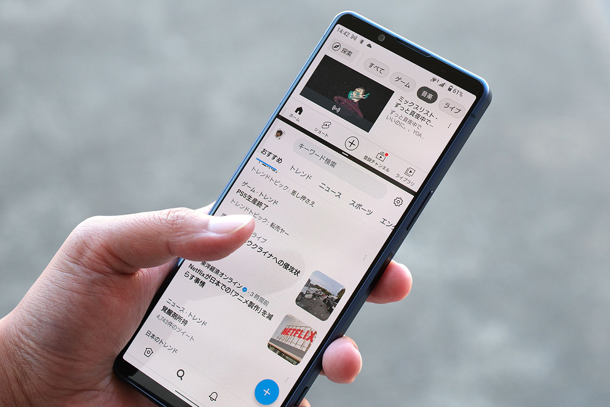 Xperia 5 IVの2画面表示機能