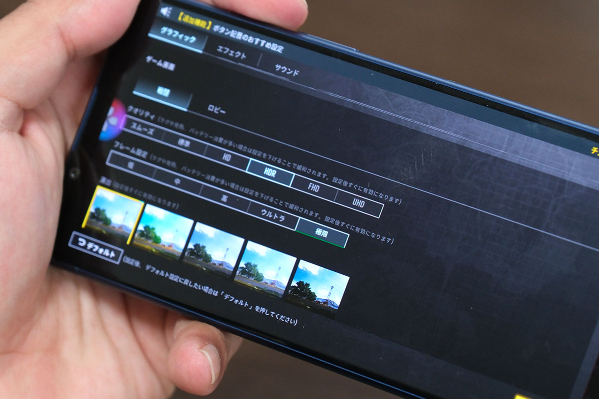 Xperia 5 IV PUBGモバイルの画質設定