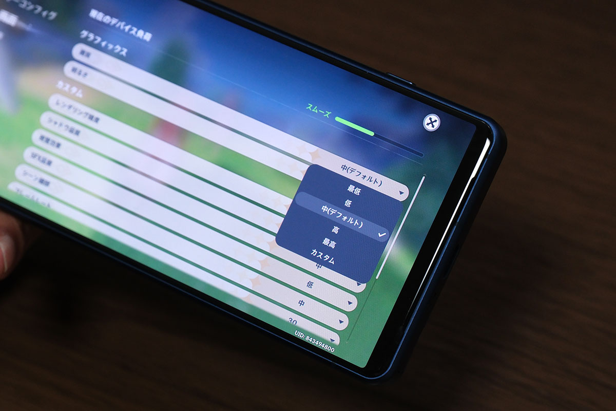 Xperia 5 IV 原神の画質設定