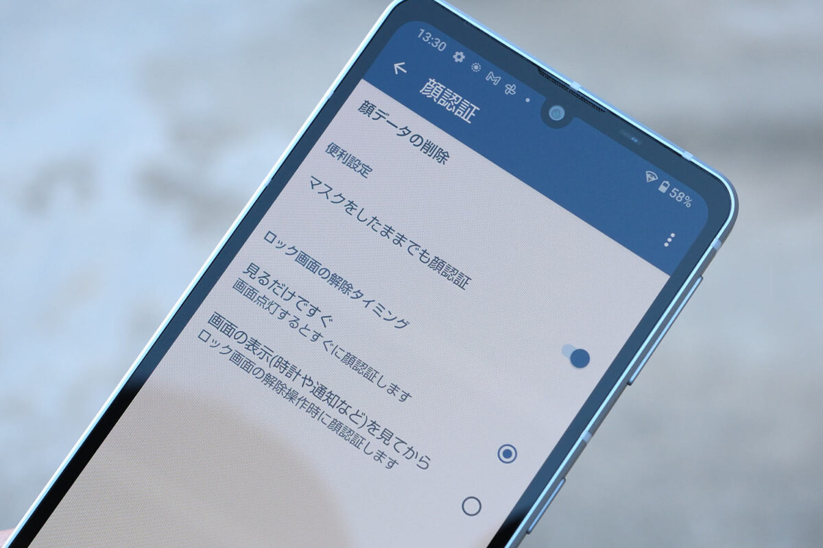 AQUOS sense7 マスク対応顔認証
