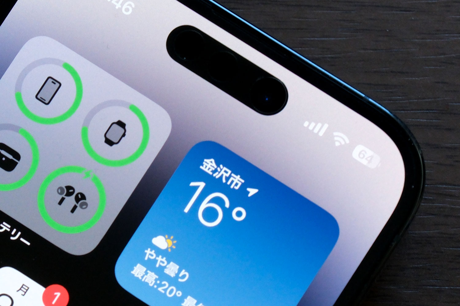 iPhone 14 充電後のバッテリー残量