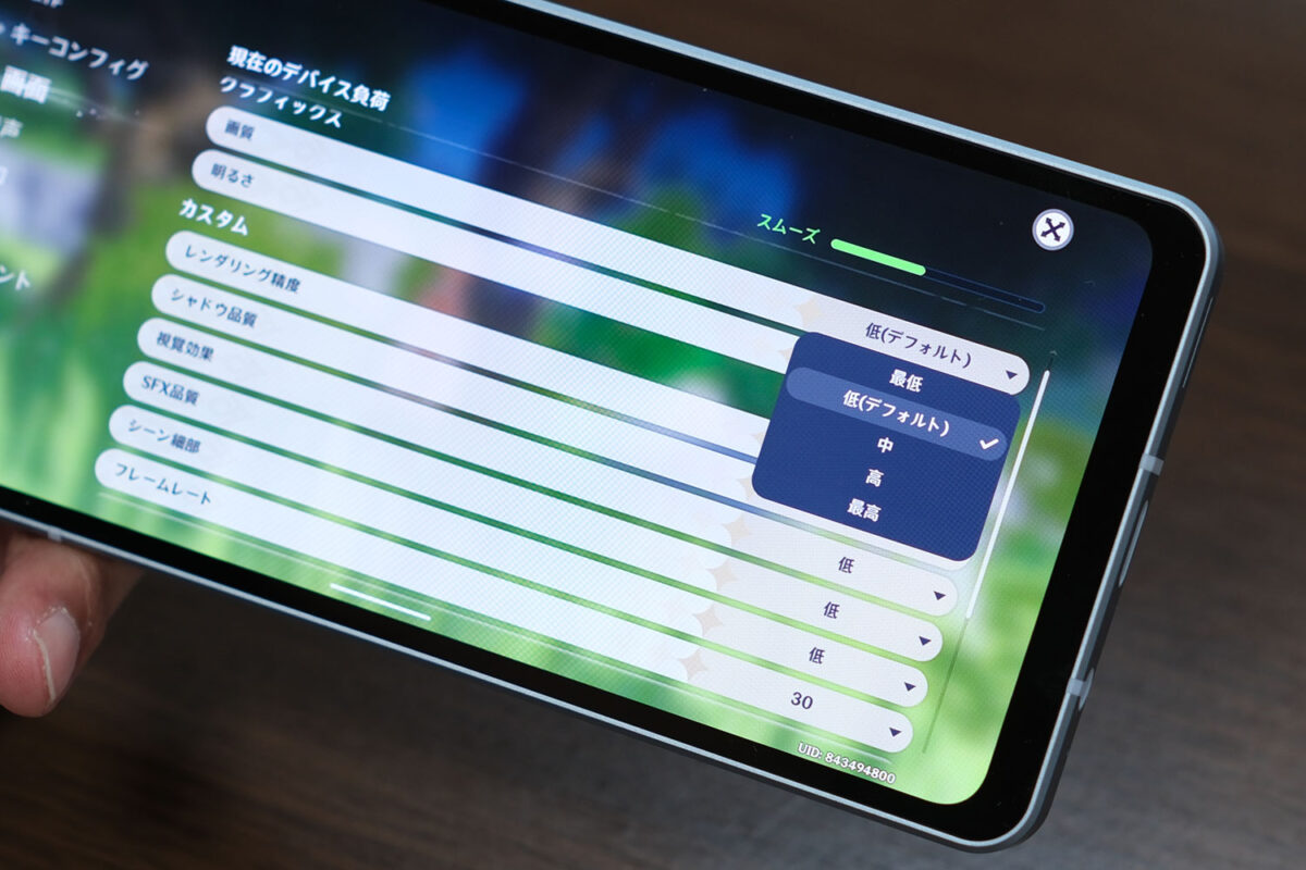 AQUOS sense7 原神の画質設定