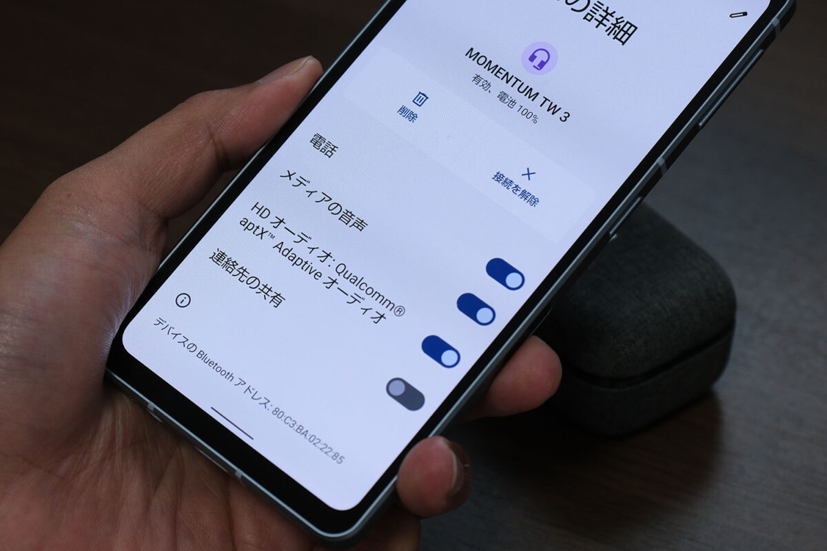 AQUOS sense7 ワイヤレスイヤホンの設定