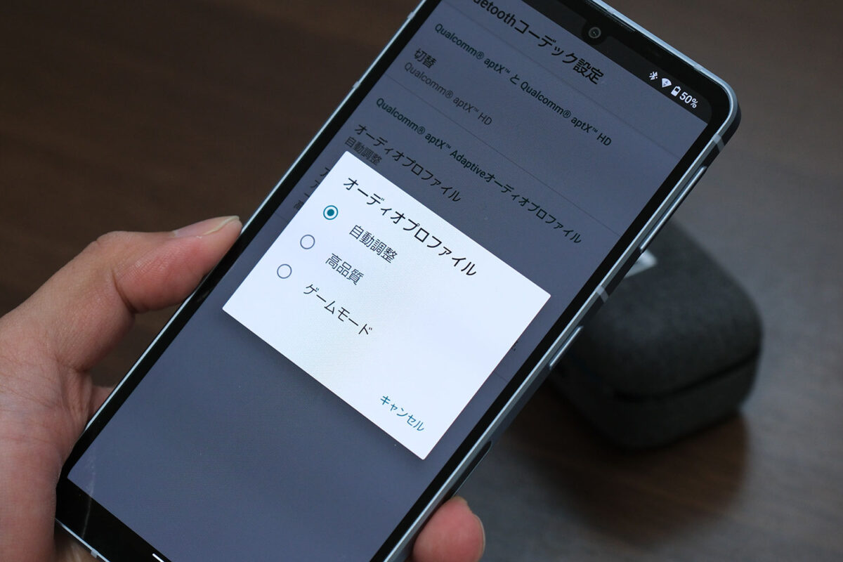 AQUOS sense7 オーディオプロファイル