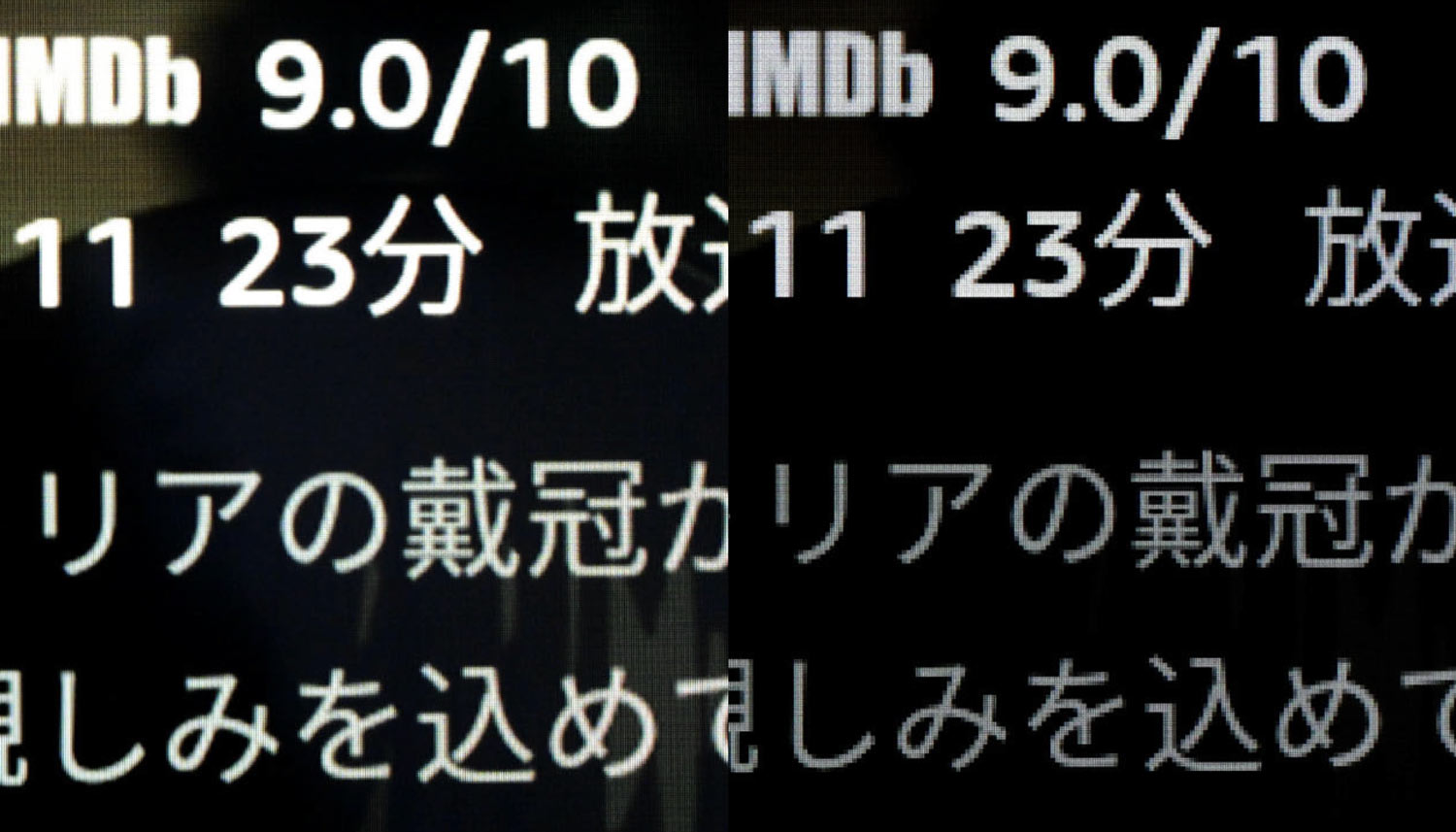 Fire TV Stick 4K Max / Fire TV Stick 解像度の違い