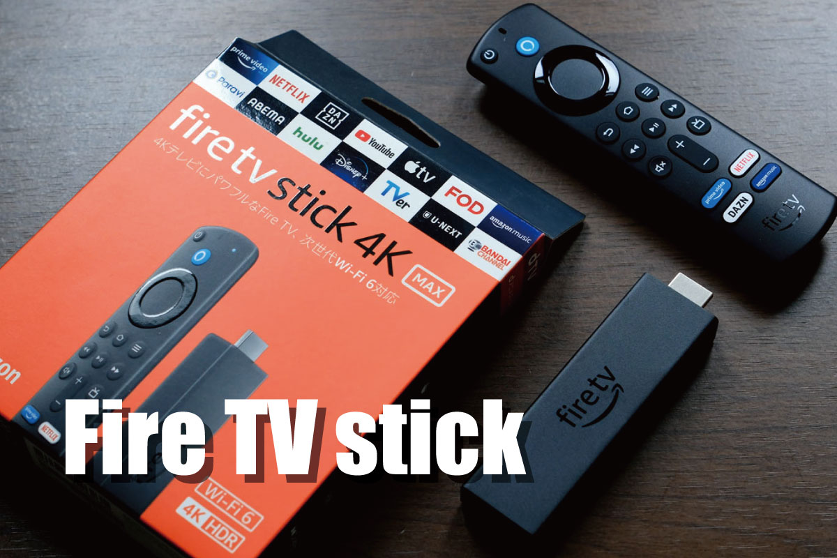 Fire TV Stick 4K Max レビュー