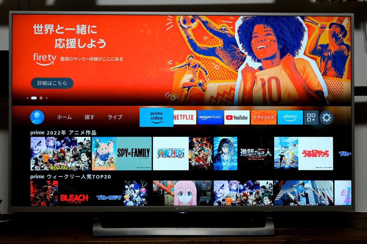 Fire TV Stickの画面