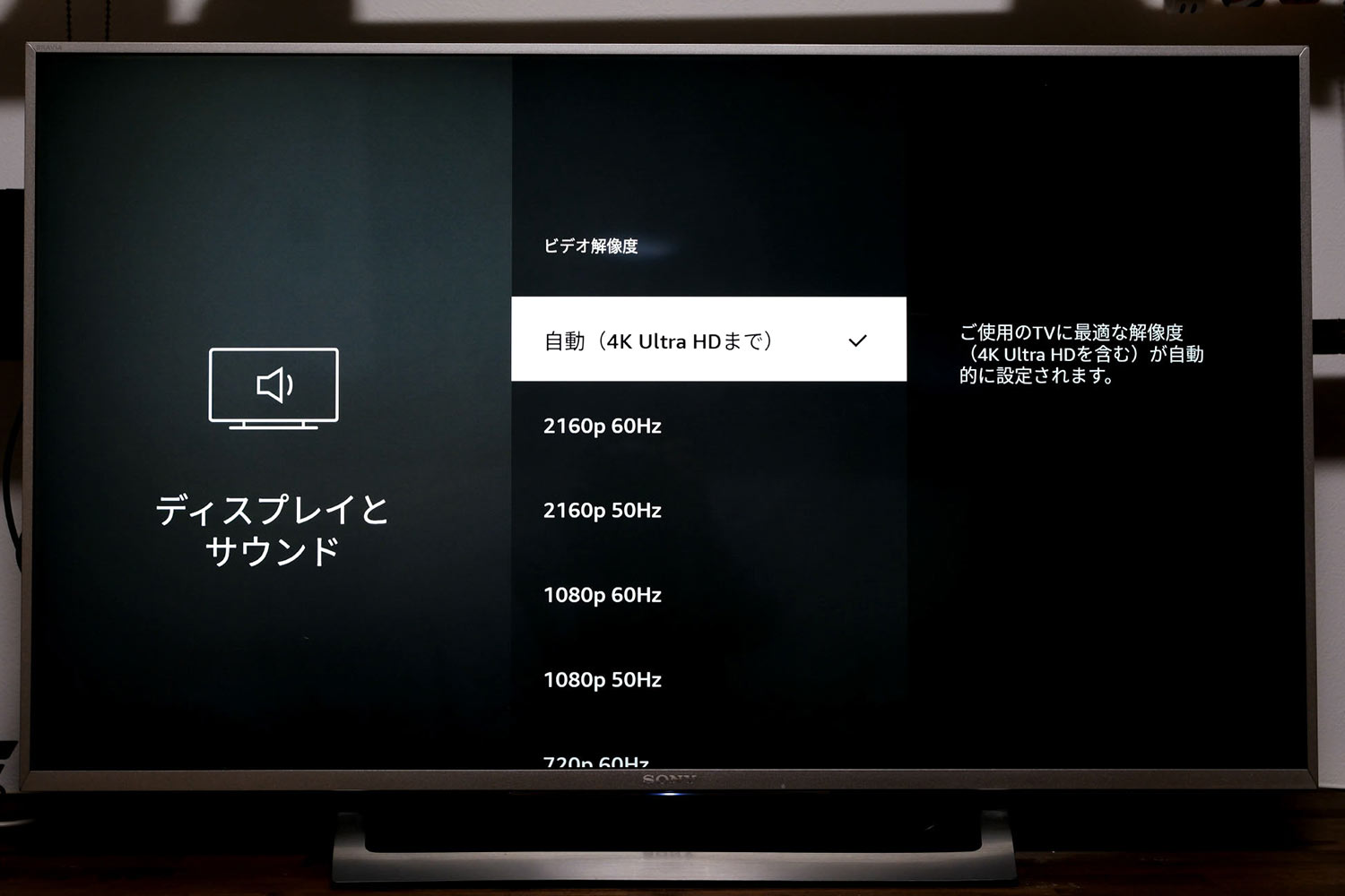 Fire TV Stick 4K Max 映像出力