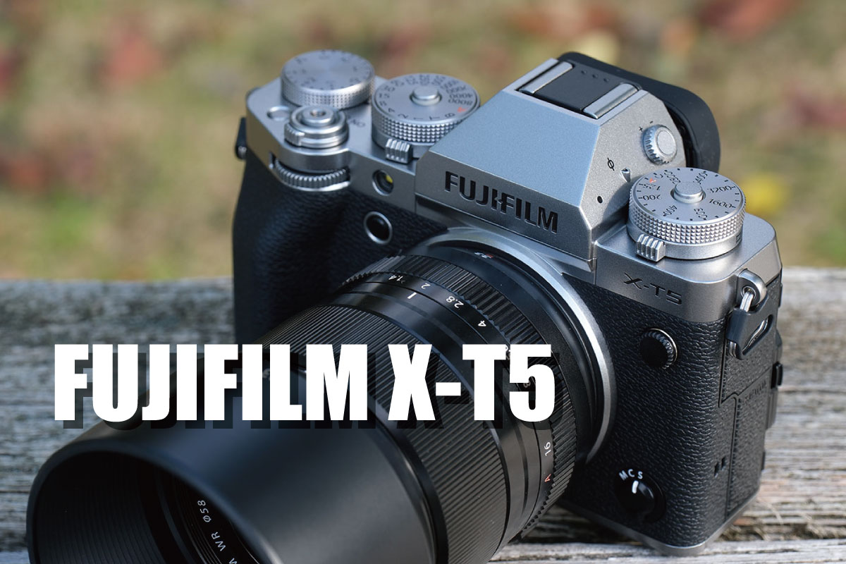 富士フイルム X-T5 レビュー