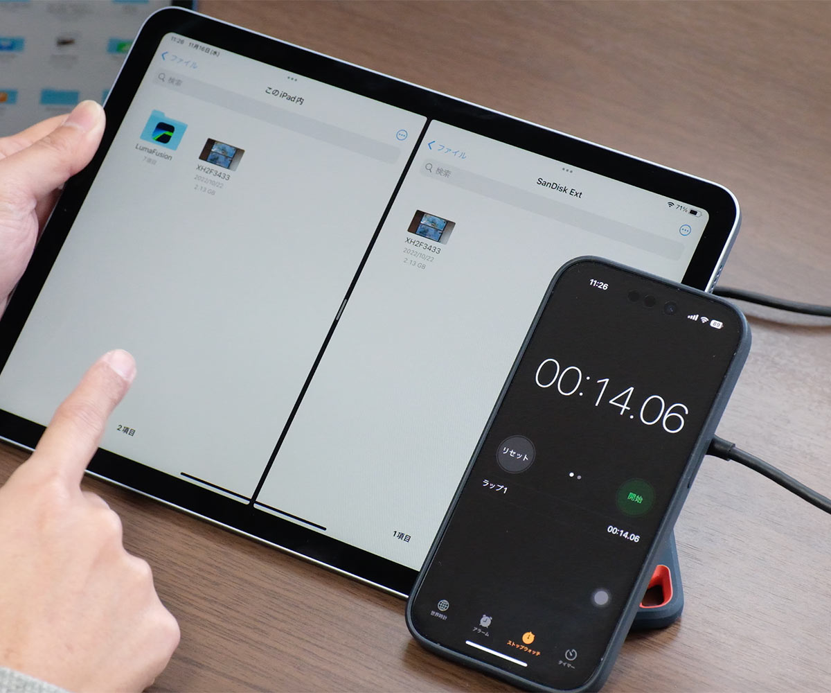 iPad Air(第4世代)USB データ転送速度