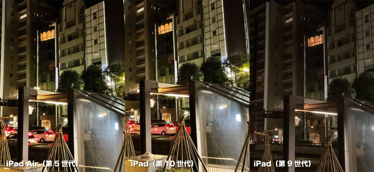 iPad AirとiPadのカメラ画質比較(暗所)