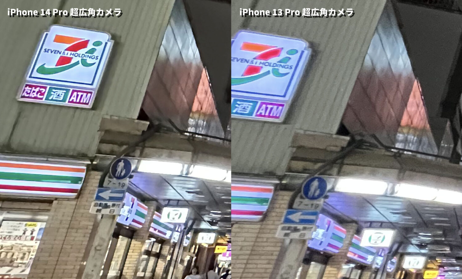 iPhone 14 Proと13 Pro 超広角カメラの画質を比較