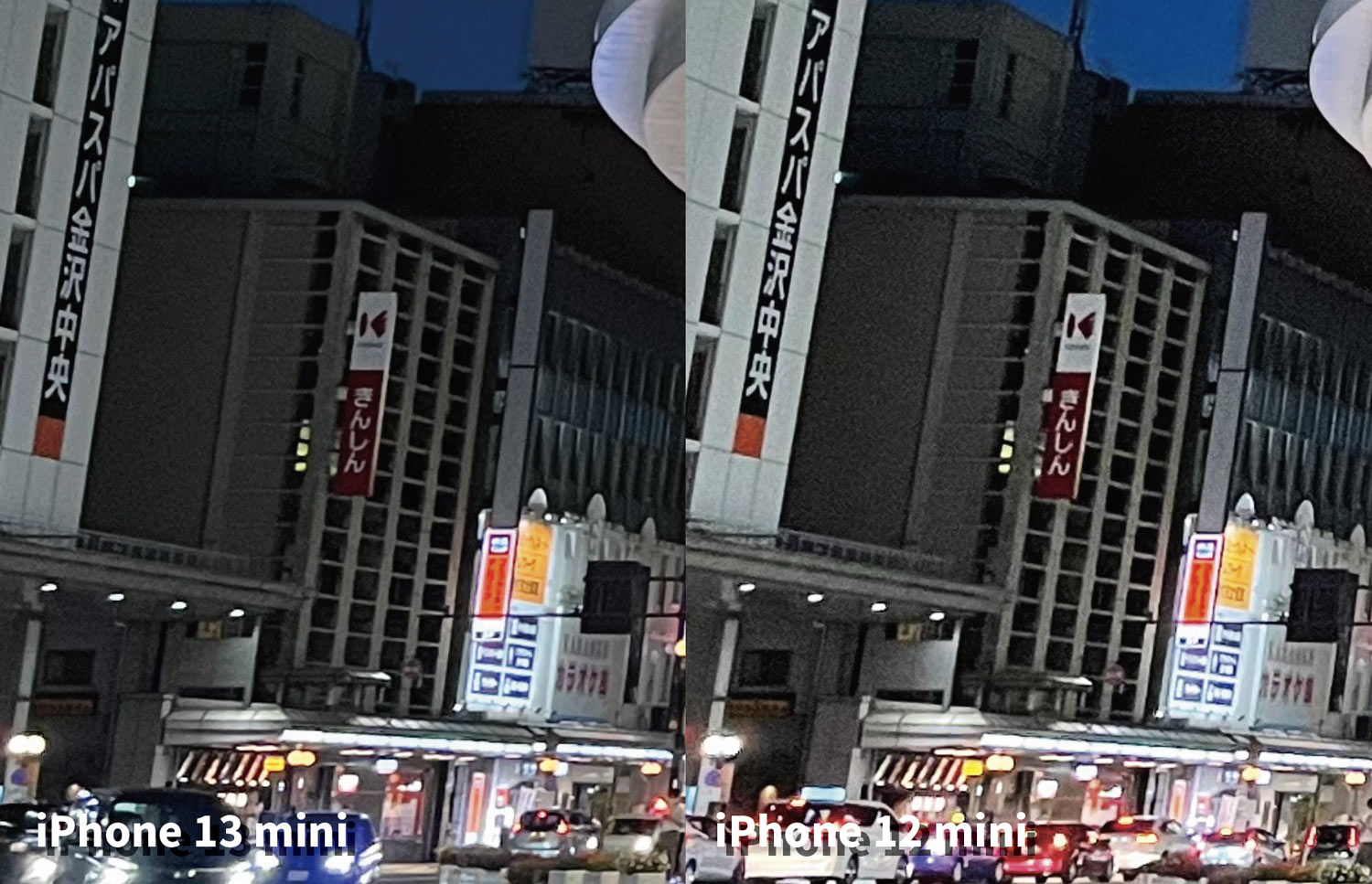 iPhone 13 mini・12 mini 広角カメラ比較