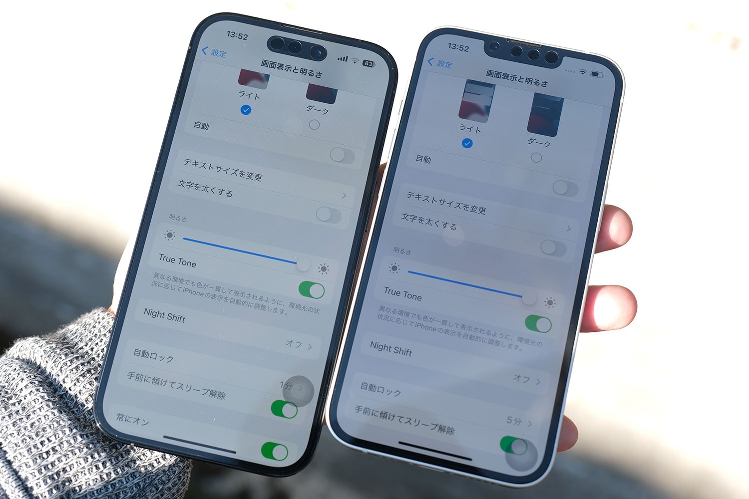 画面輝度 iPhone 14 Pro vs 14