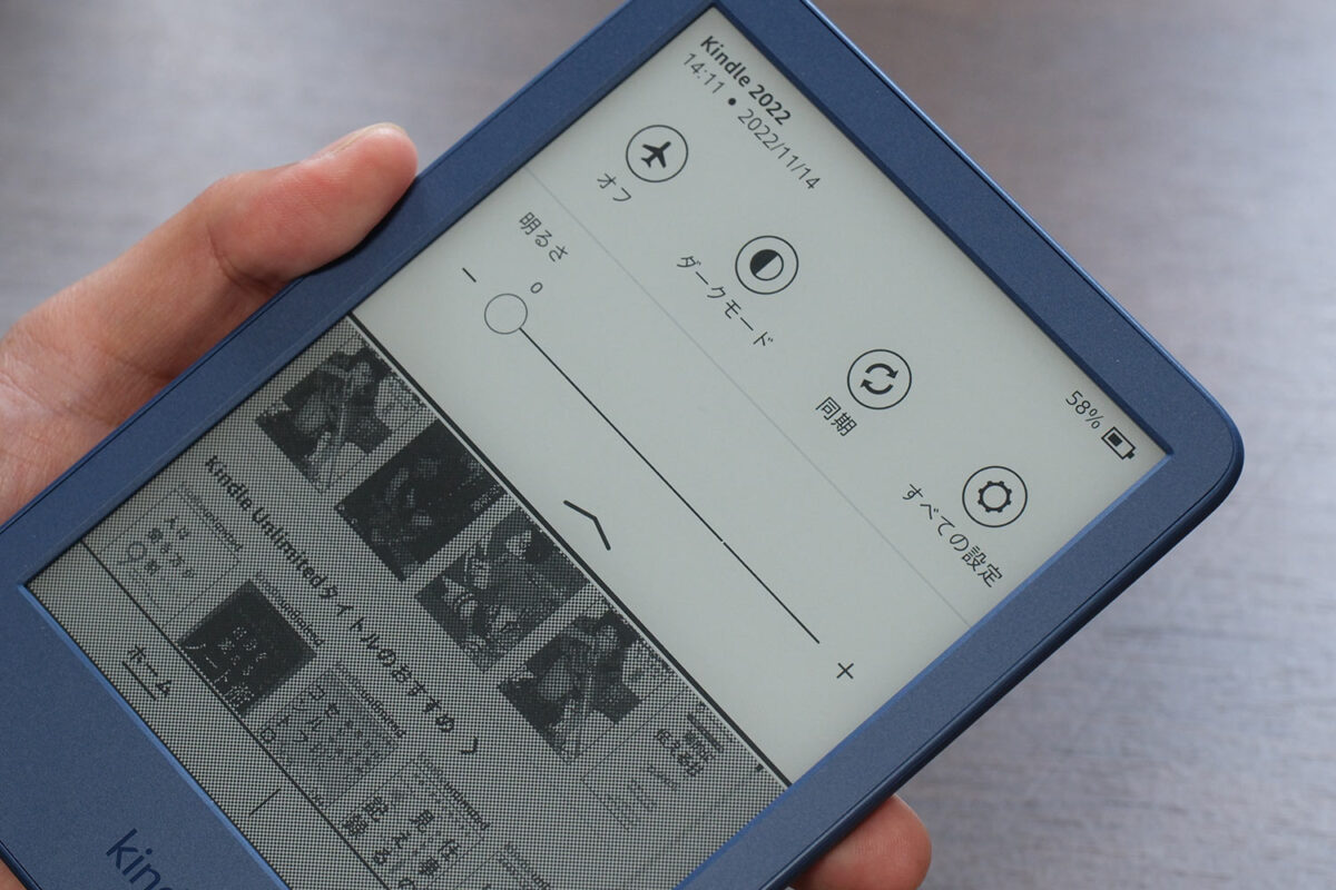 Kindle フロントライトOFF
