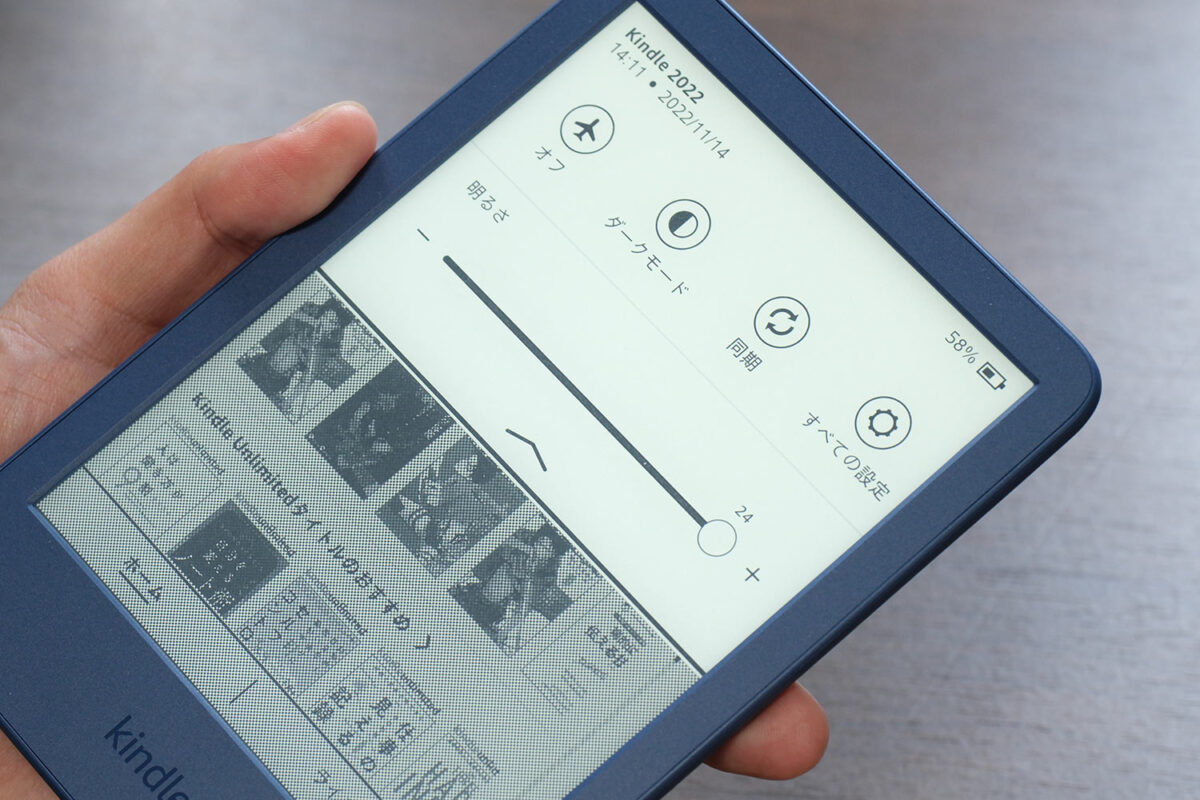Kindle フロントライト最大