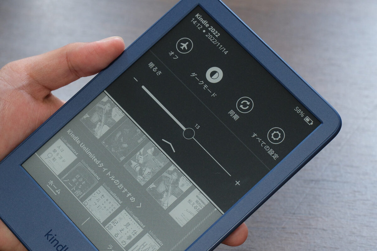 Kindle ダークモード