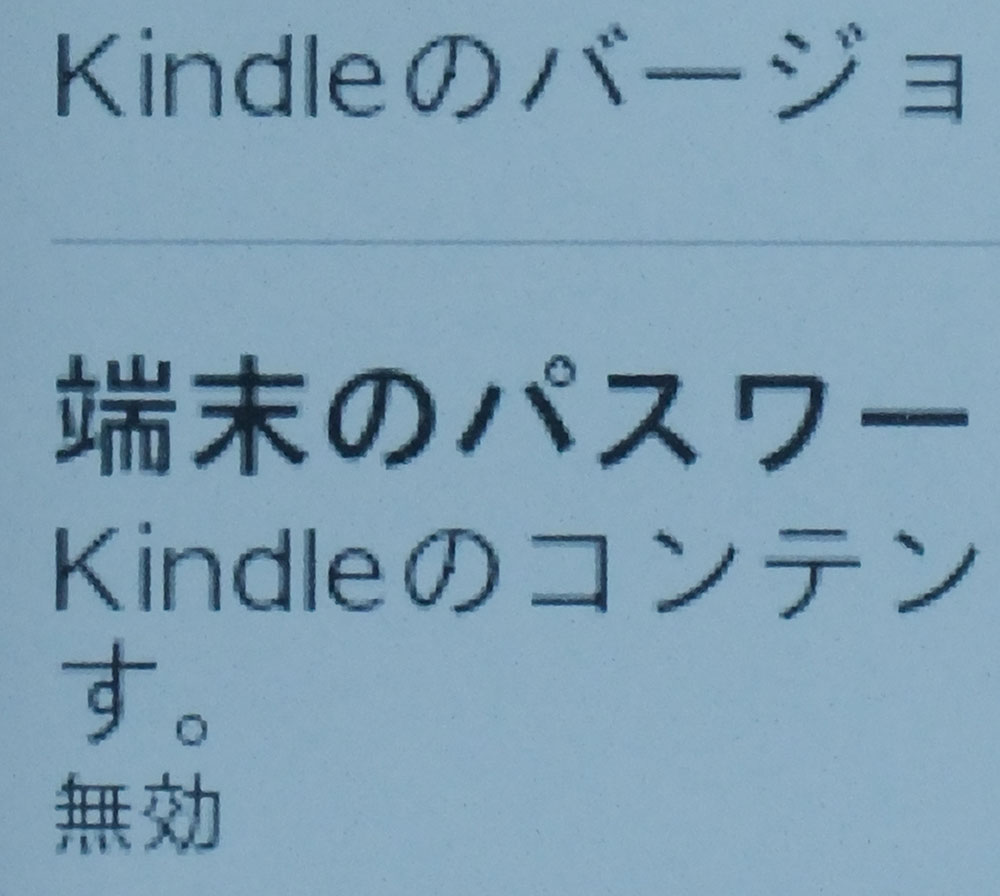 Kindle 2019：167ppi