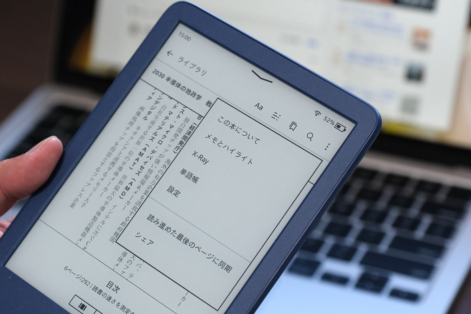 Kindle メモとハイライト
