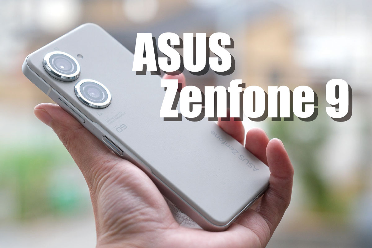 Zenfone 9 レビュー