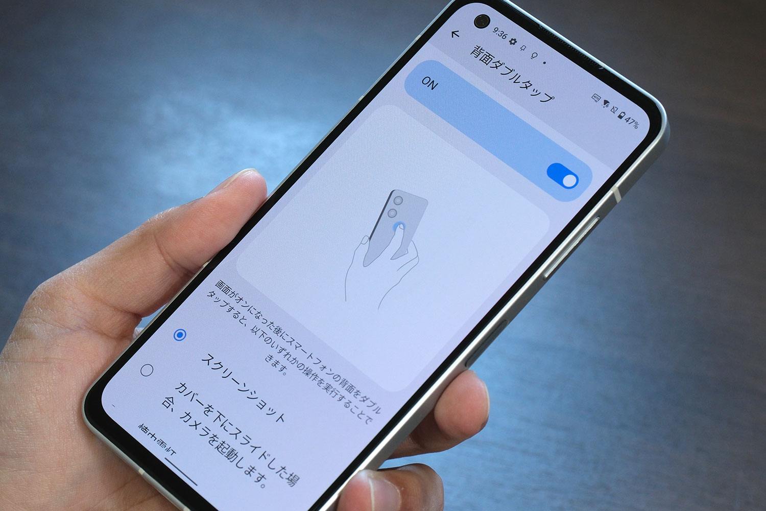 Zenfone 9 背面ダブルタップ