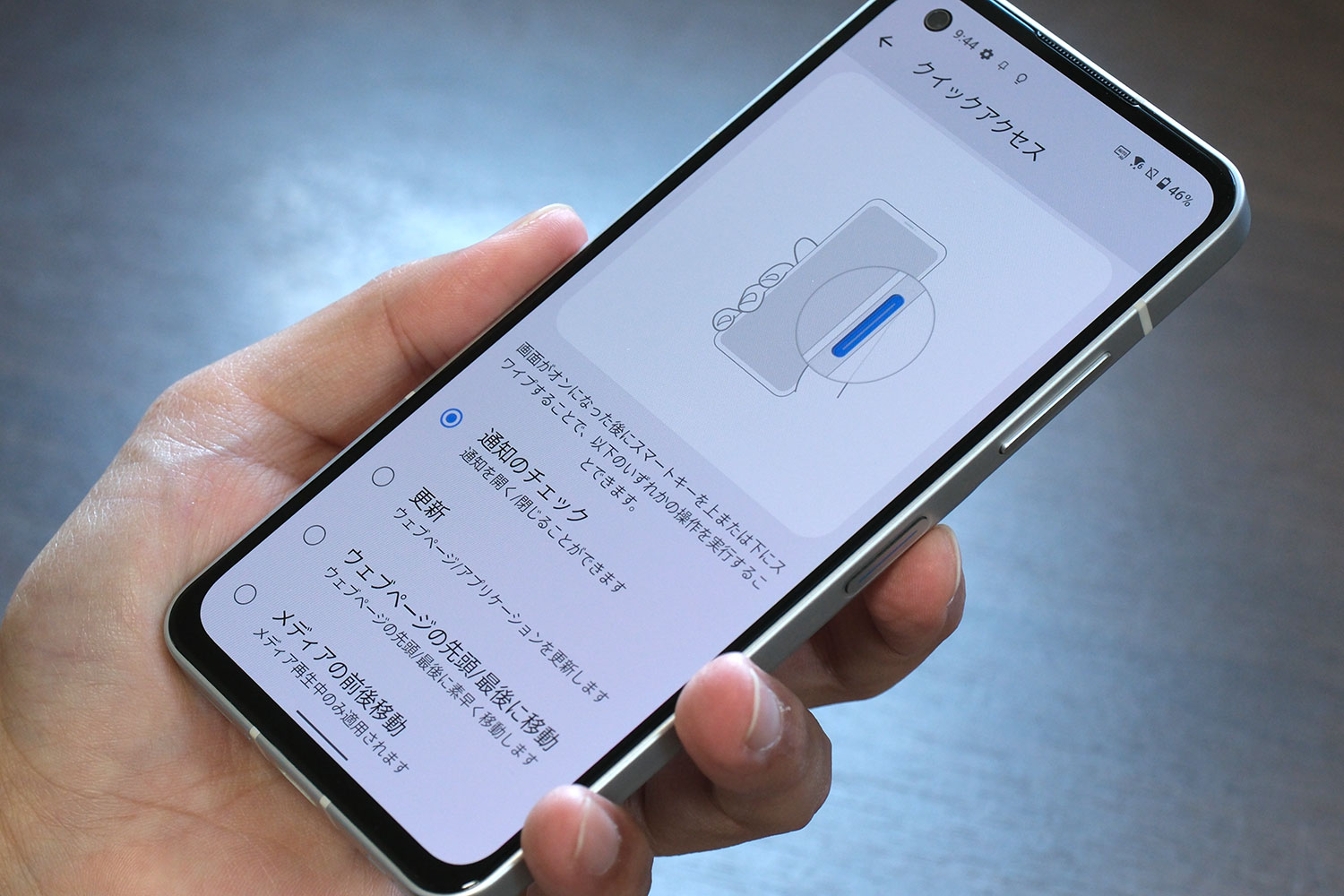 Zenfone 9 クイックアクセス