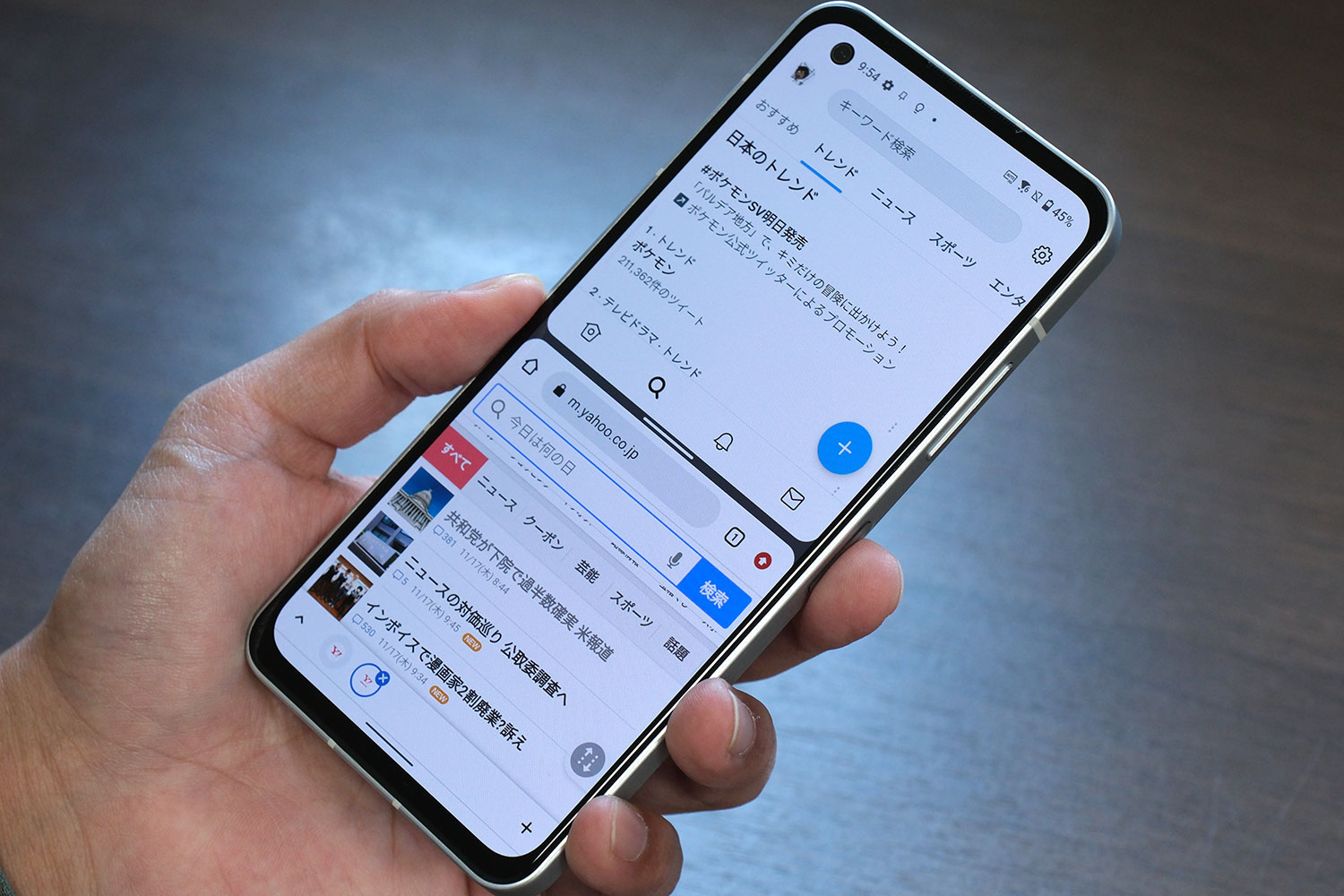 Zenfone 9 2画面表示機能