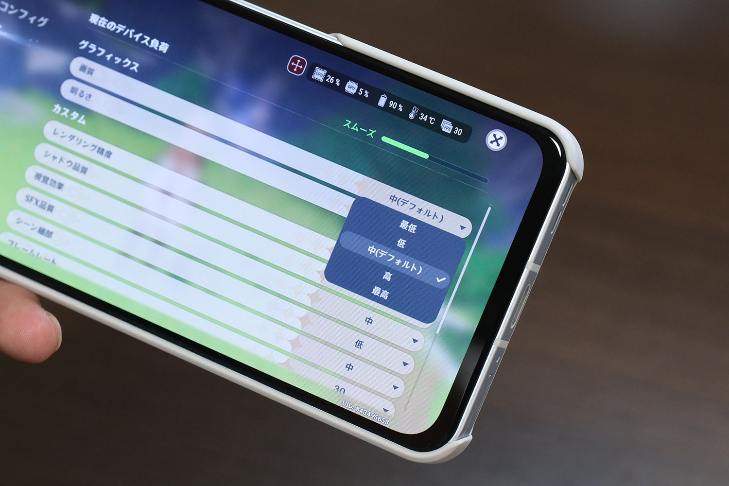 Zenfone 9 原神の画質設定