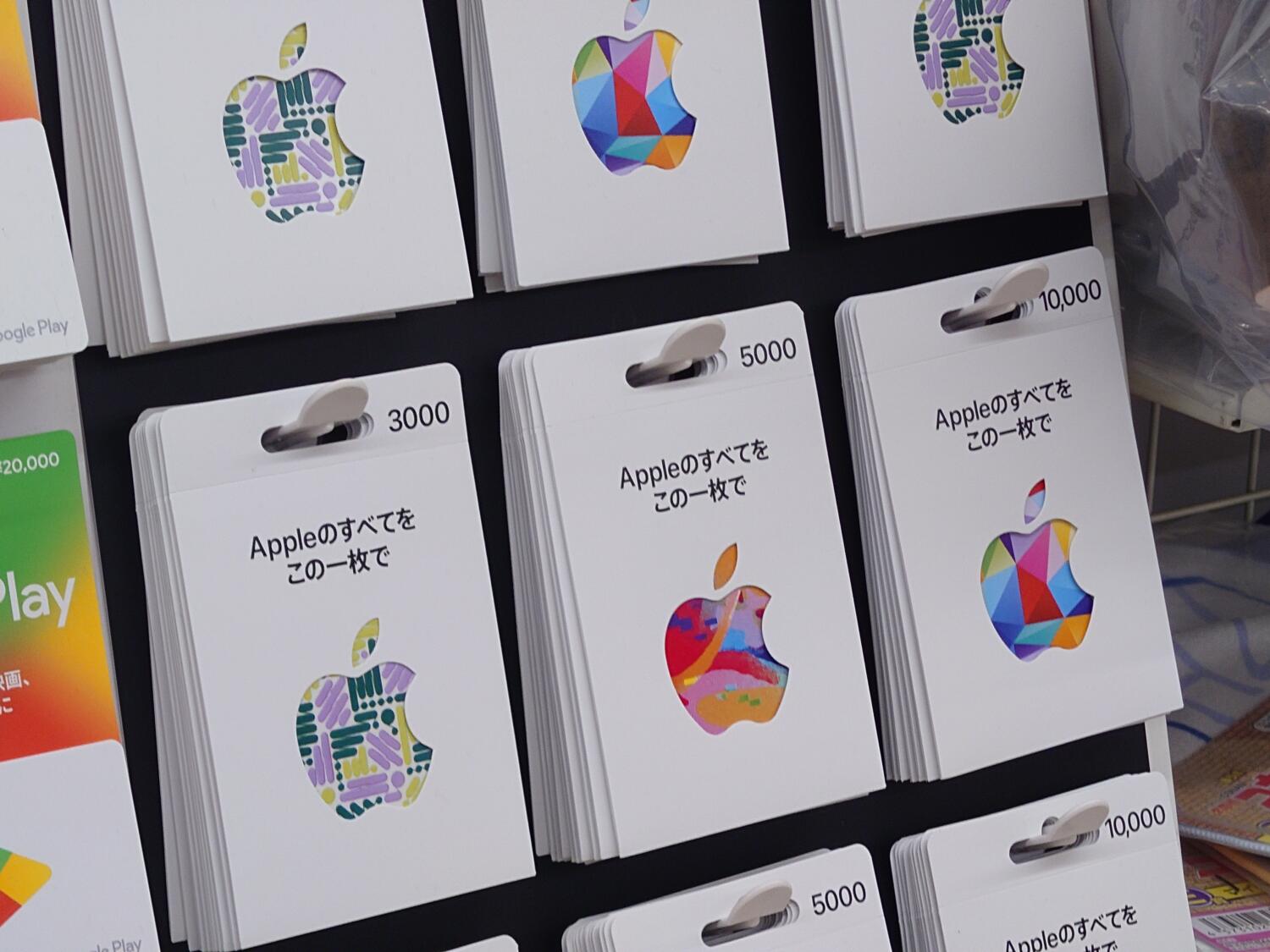 Apple Gift Card