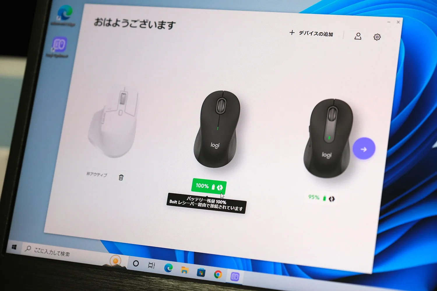 Logi Boltとアプリ
