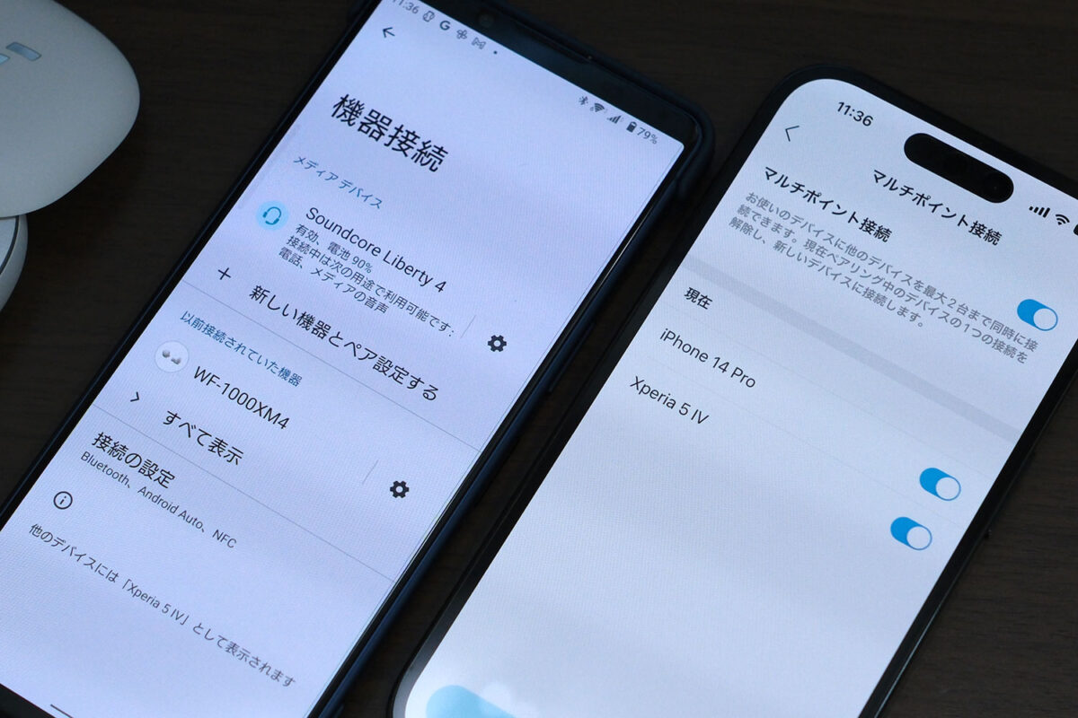 Soundcore Liberty 4 マルチポイント