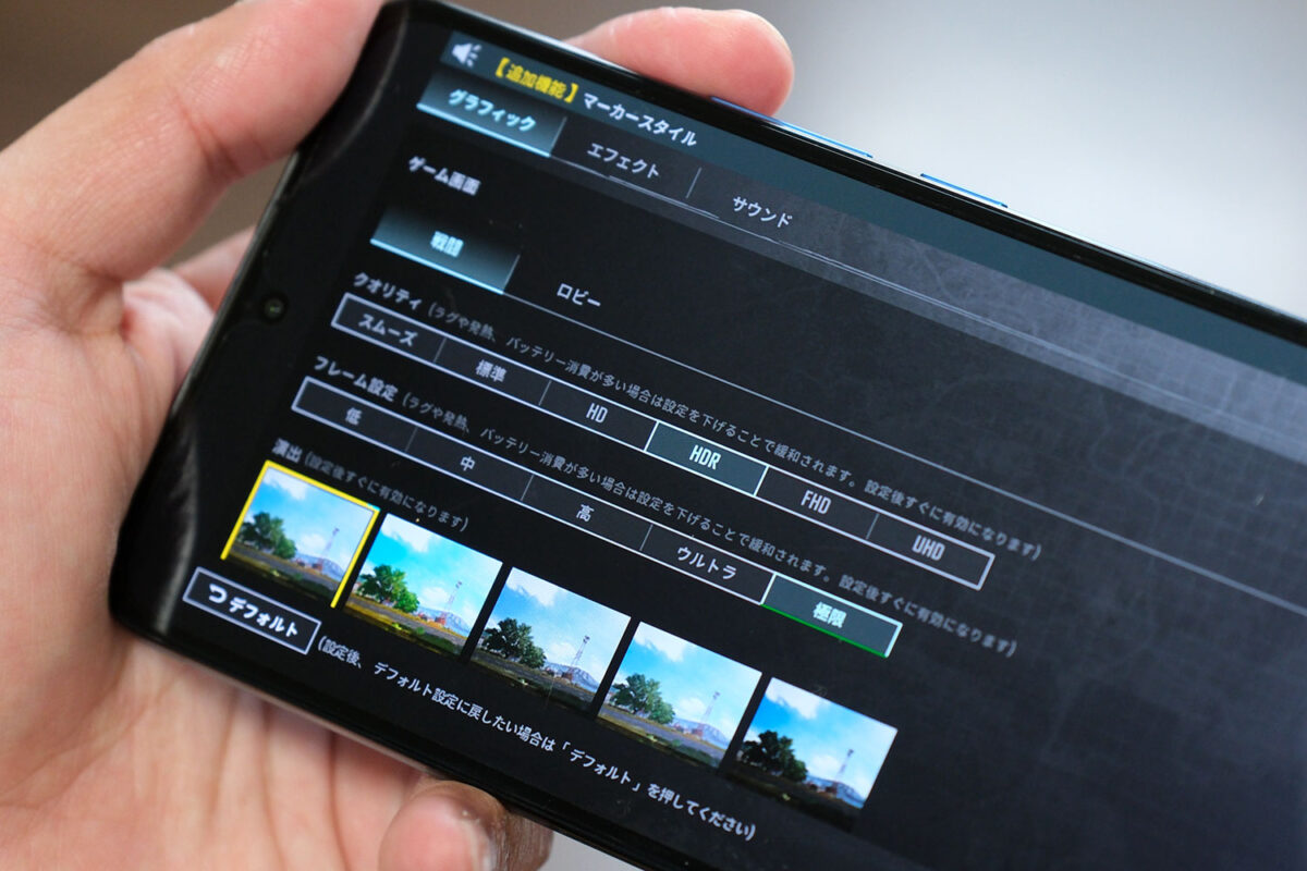 Xiaomi T12 Pro PUBGモバイル画質設定