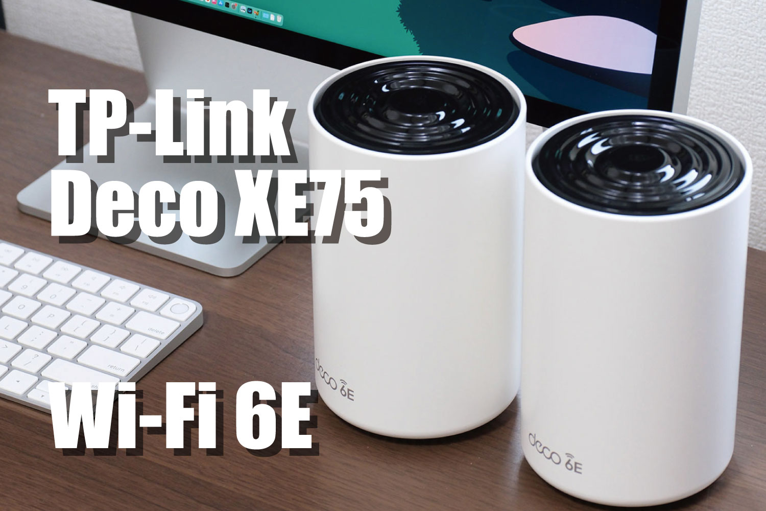 Deco XE75 レビュー