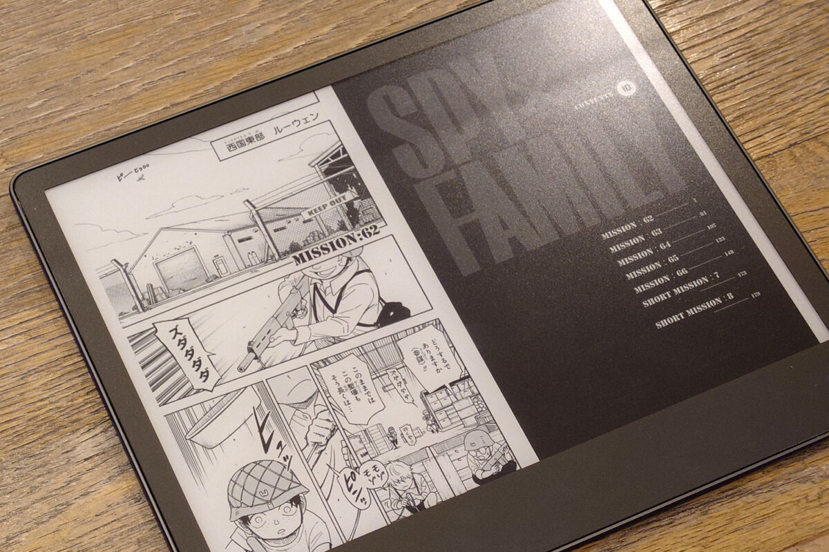Kindle Scribe 漫画を見開きで見る