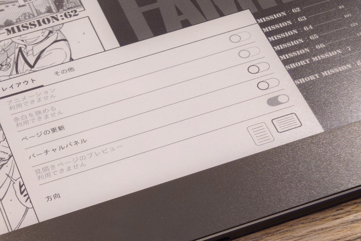 Kindle Scribe コンテンツの方向