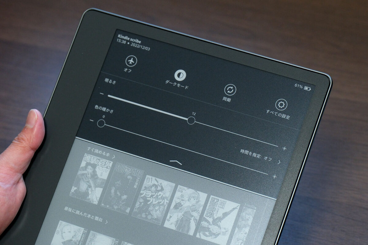 Kindle Scribe ダークモード