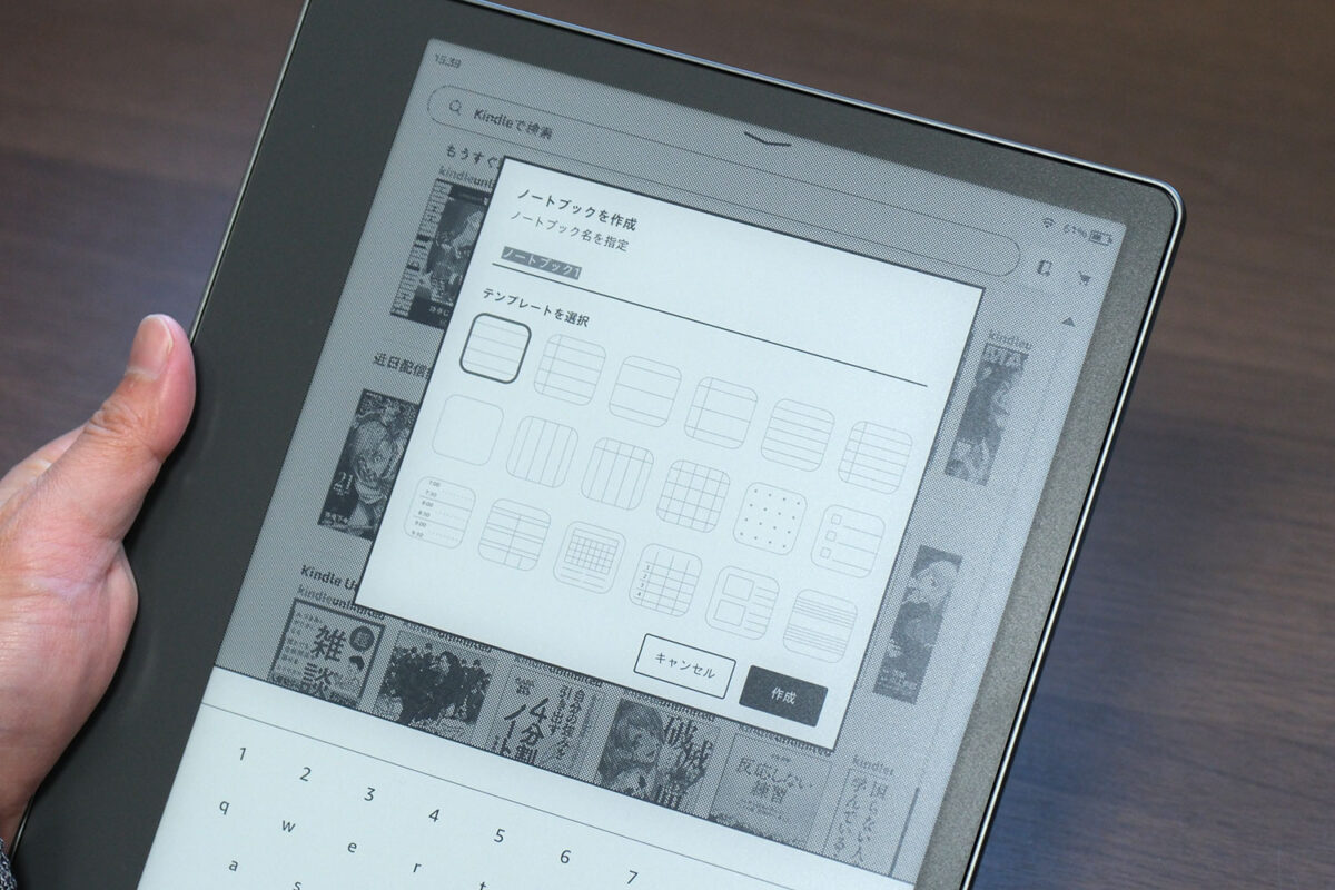 Kindle Scribe ノートのテンプレート