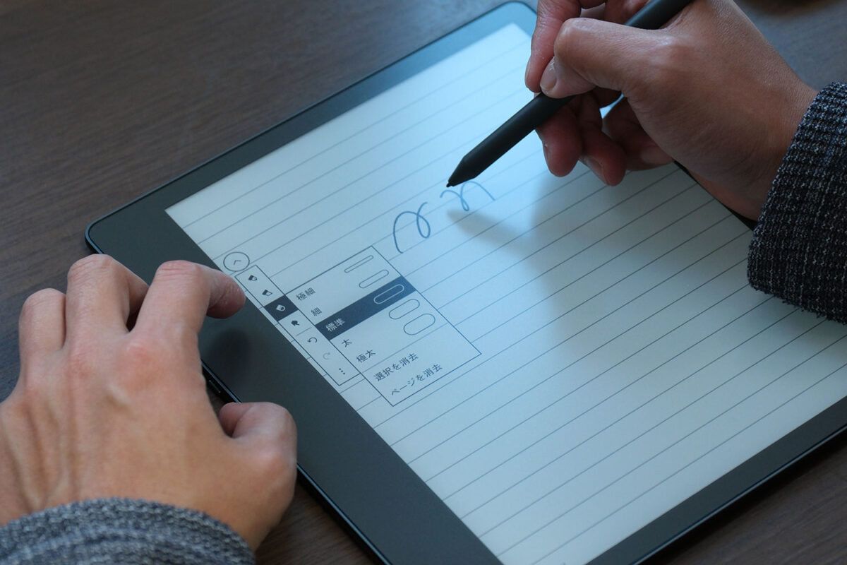 Kindle Scribe 消しゴムツール