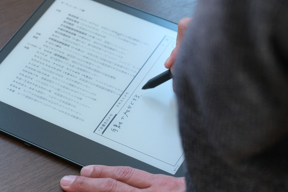 Kindle Scribeは手書き入力ができる