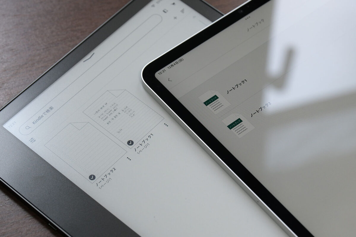 Kindle Scribe ノートのデータはクラウド保存